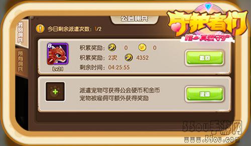 《守护者们》新版本即将上线 新玩法、新宠物曝光