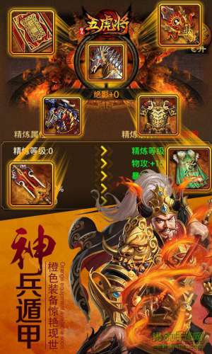 蜂鸟五虎将游戏测评