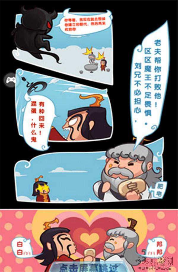《作妖计》全新资料片--“众神归位”震撼来袭！