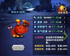 萌系实力派 《作妖计》魔宠系