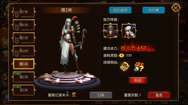 《蛮荒幻想》副本攻略 极限试炼轻松拿下
