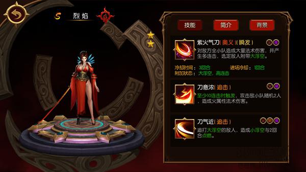 奥义大招《蛮荒幻想》细数S级英雄的技能奥义