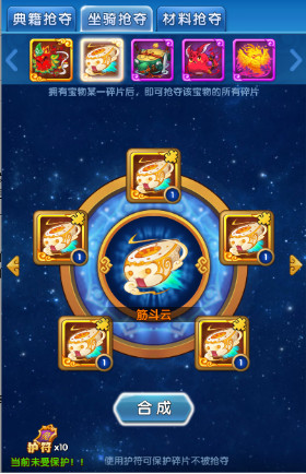 以战养战 《作妖计》夺宝玩法简介