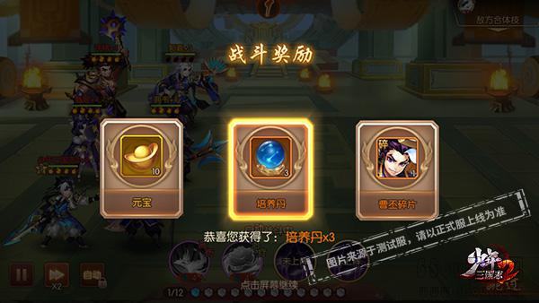 《少年三国志2》竞技场谁是霸主 是时候展现真正技术了！