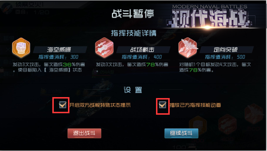 争分夺秒《现代海战》快速战斗小窍门！