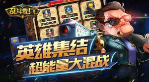 英雄来袭《乱斗奇兵》凤凰女