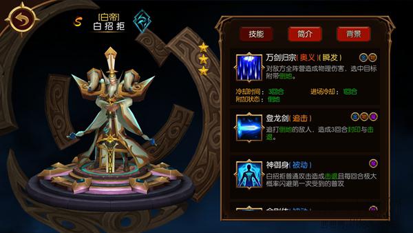 奥义大招《蛮荒幻想》细数S级英雄的技能奥义