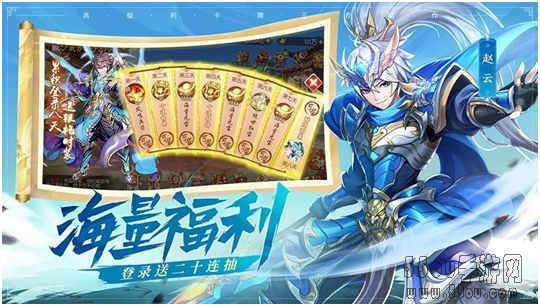 陈赫在线发福利《少年三国志2》全平台今日上线