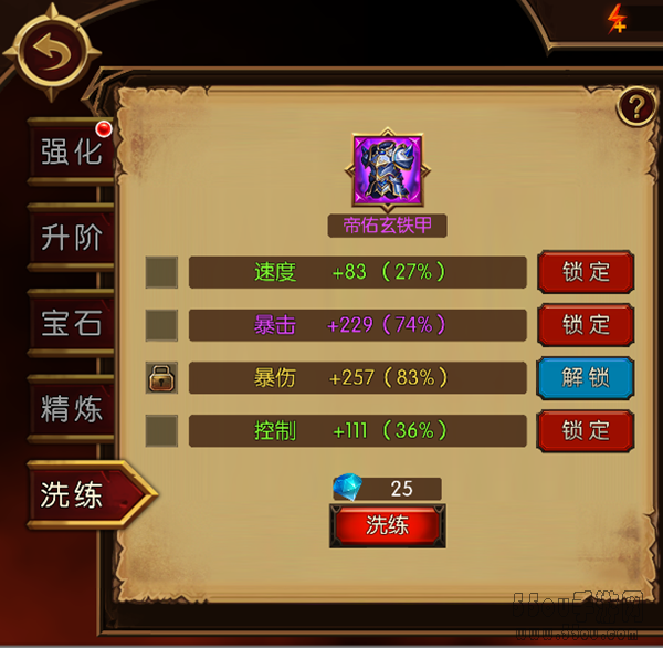 超快感的提升《蛮荒幻想》镶嵌必不可少