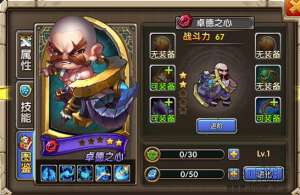 乱斗奇兵英雄阵容攻略 平民篇