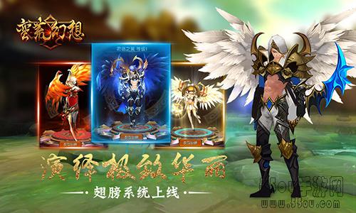 最激烈的山海对决《蛮荒幻想》新资料片 灵兽争霸