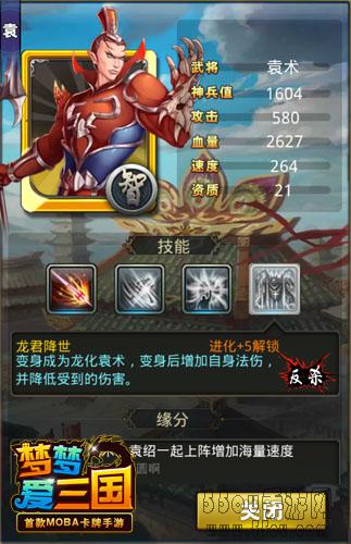 群雄逐鹿 《梦梦爱三国》新阵营等你来战