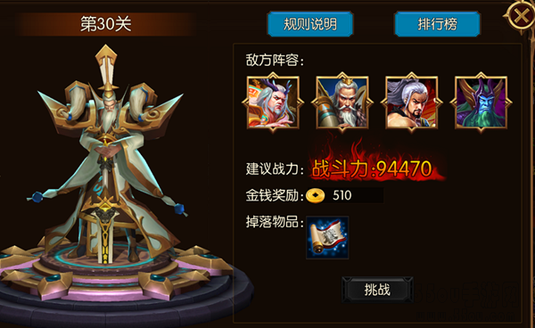 《蛮荒幻想》极限试炼30级