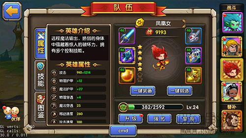 英雄来袭《乱斗奇兵》凤凰女即将达到战场