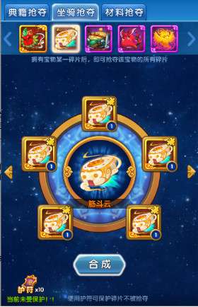以战养战 《作妖计》夺宝玩法