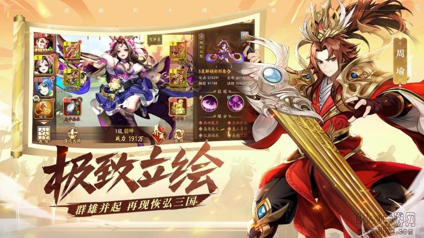 海量福利献礼！《少年三国志2》全平台上线12月11日开启