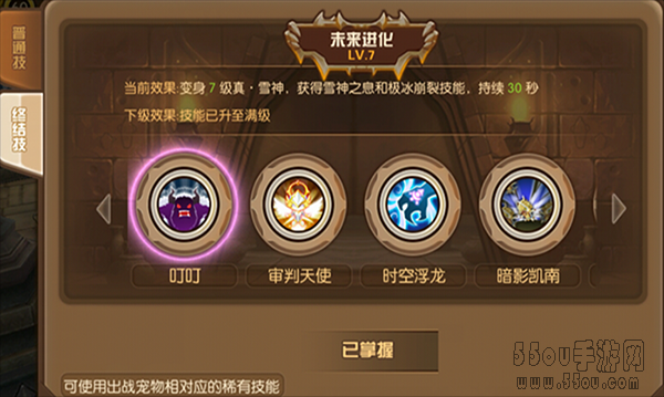 《守护者们》决定胜负的一招