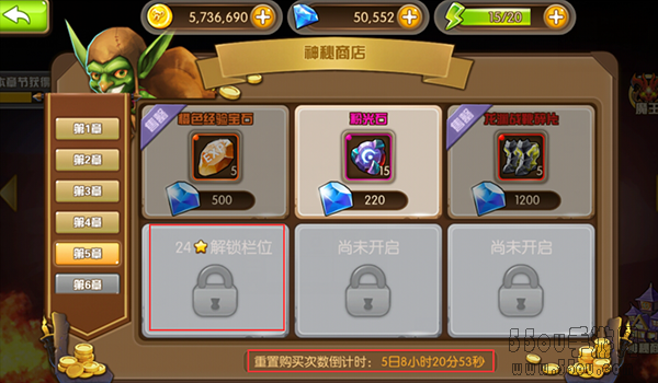 《守护者们》黑暗中的财富
