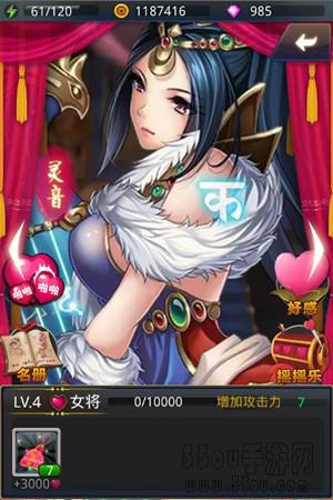传世天籁 《梦梦爱三国》灵音神女冠绝后宫[多图]图片3