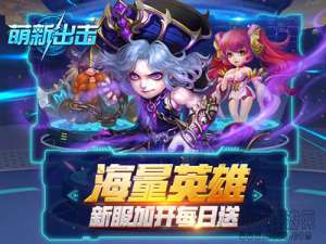 卡牌也能养成《萌新出击》养