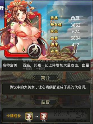 梦梦爱三国西施缘分技能详解