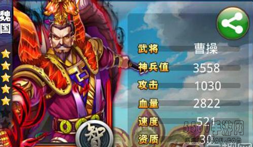 《梦梦爱三国》手游天下舍我其谁