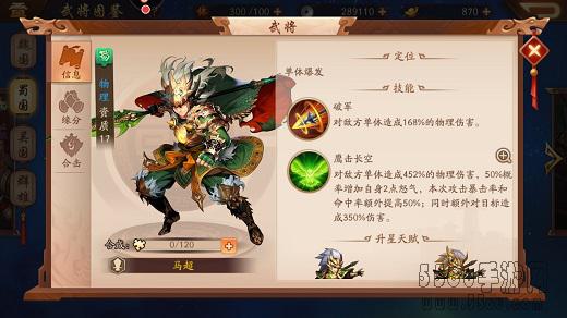 少年三国志2平民最强阵容