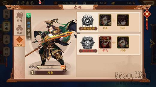 少年三国志2平民最强阵容