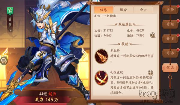 细数前期核心武将