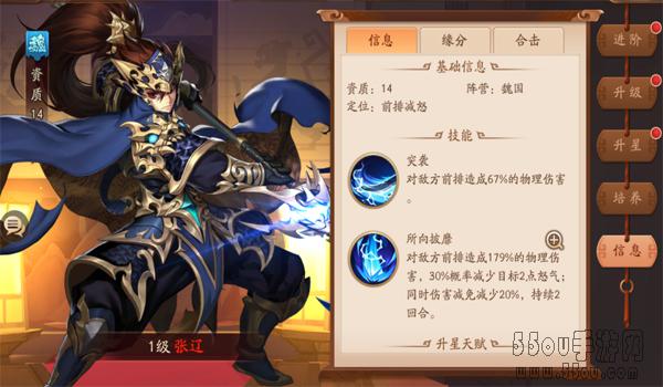 细数前期核心武将