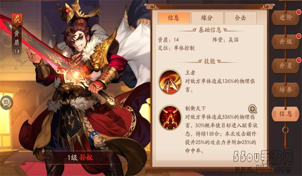 细数前期核心武将