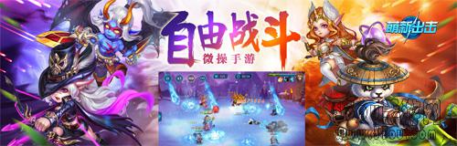 萌新出击2