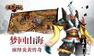 多重活动贺新春《蛮荒幻想》
