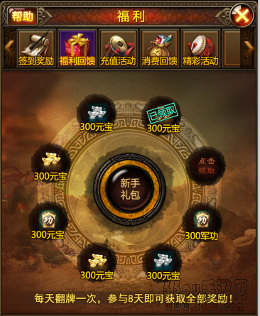 蜂鸟五虎将签到转盘怎么玩