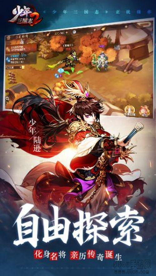 少年三国志2快速升级攻略 老司机让你轻松满级
