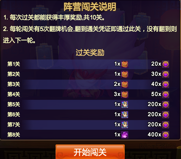 天下英雄手游阵营战怎么玩 阵营系统玩法介绍