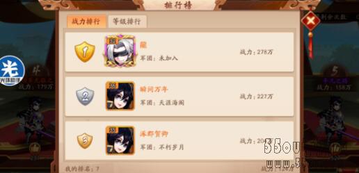 少年三国志2
