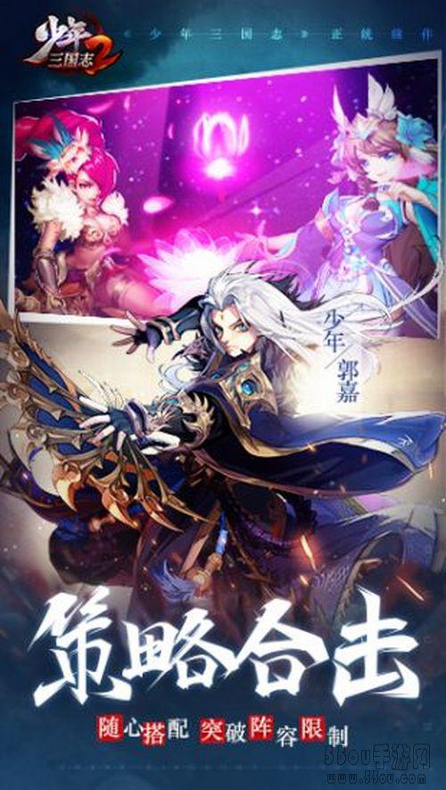 少年三国志2快速升级攻略 老司机让你轻松满级
