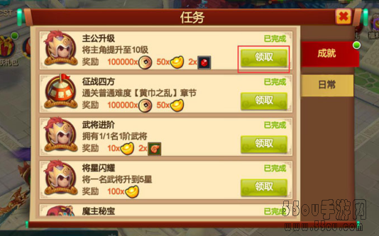 天下英雄手游任务系统怎么玩 任务系统玩法攻略