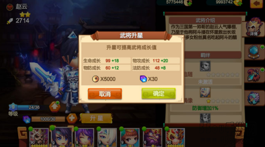 天下英雄手游武将怎么培养 武将培养玩法攻略