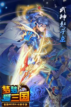 英雄觉醒 《梦梦爱三国》新版