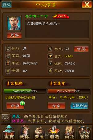 蜂鸟五虎将系统介绍之主角系