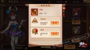 以物换物如此实惠！《少年三国志2》将魂系统大揭秘！