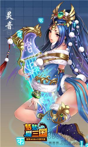 传世天籁 《梦梦爱三国》灵音神女冠绝后宫[多图]图片1
