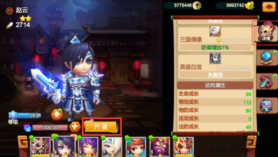 天下英雄手游武将怎么培养 武将培养玩法攻略