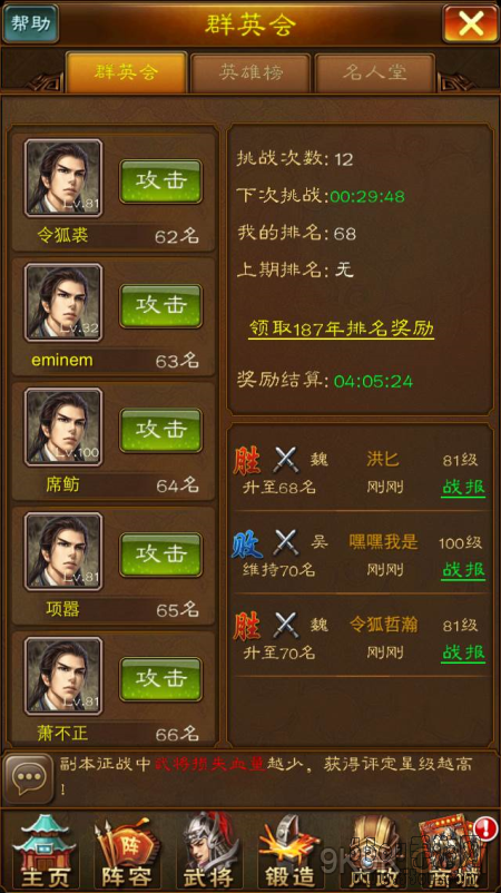 蜂鸟五虎将群英会怎么玩