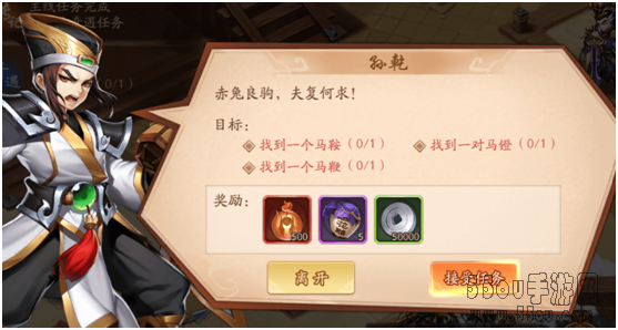 《少年三国志2》列传之奇遇攻略