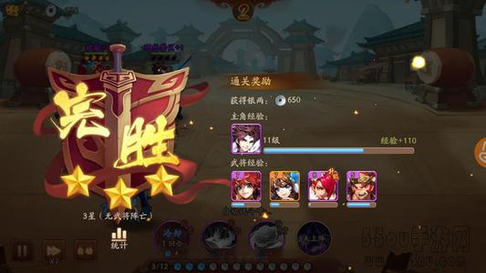 少年三国志2主角升级需要多少经验 升级经验表一览