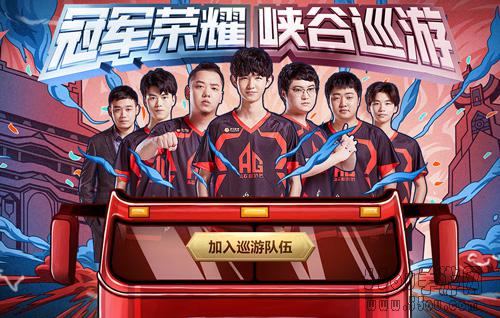 王者荣耀12月17日更新公告 KPL冠