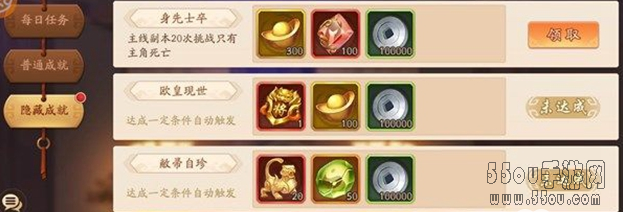 少年三国志2欧皇现世成就怎么达成 欧皇现世成就达成攻略